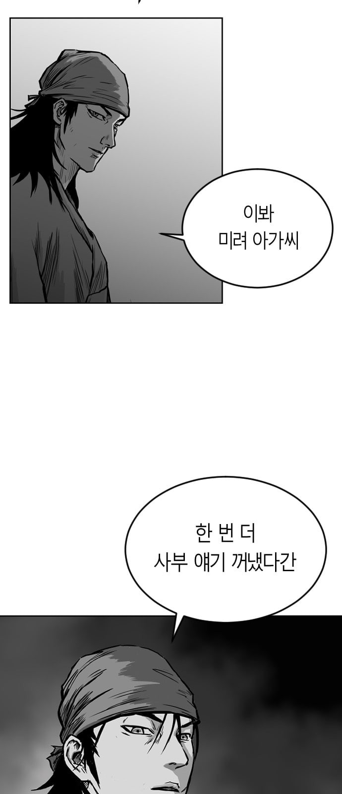 앵무살수 12화 - 웹툰 이미지 61