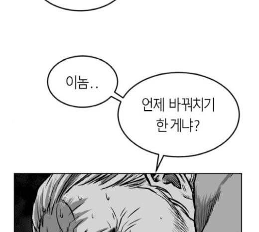 앵무살수 14화 - 웹툰 이미지 18