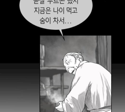 앵무살수 14화 - 웹툰 이미지 22