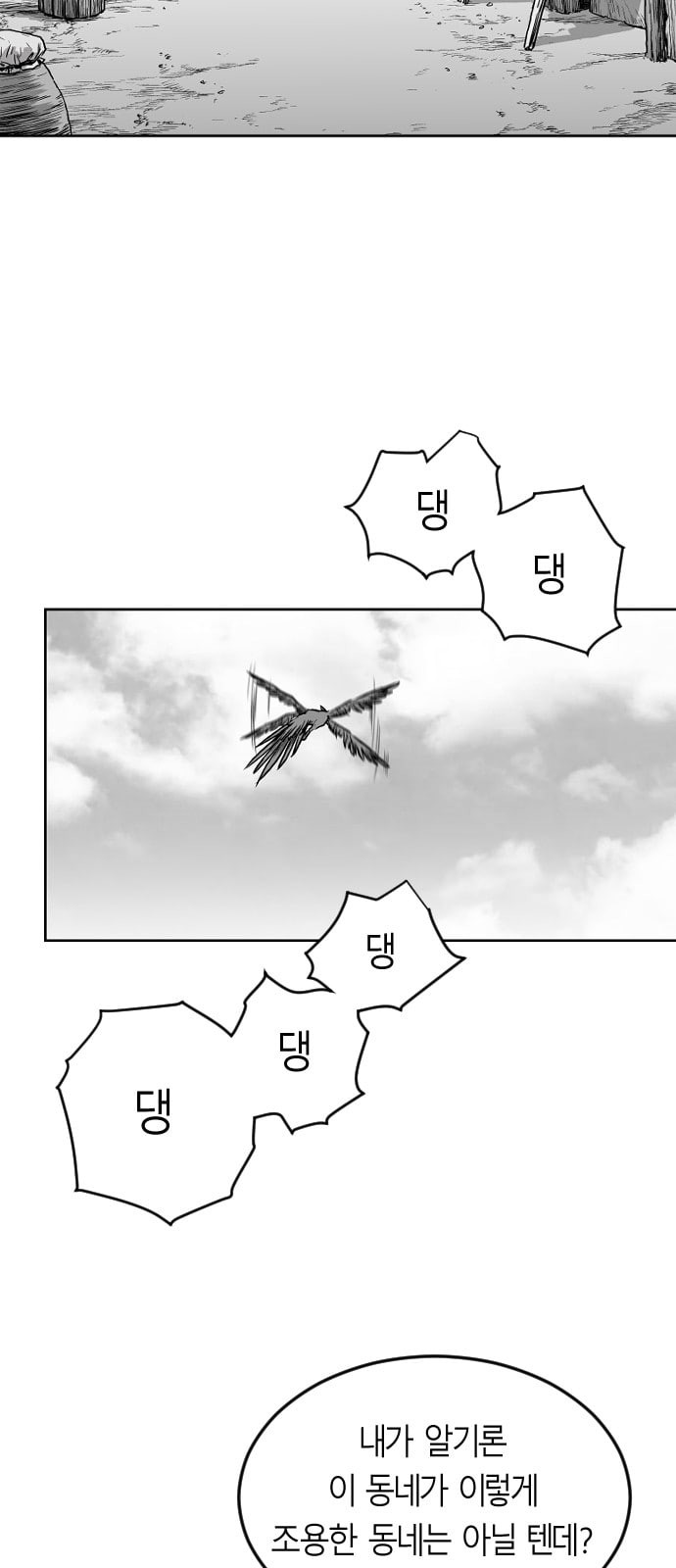 앵무살수 13화 - 웹툰 이미지 44