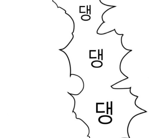 앵무살수 15화 - 웹툰 이미지 2