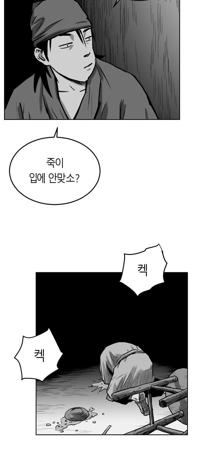 앵무살수 13화 - 웹툰 이미지 65