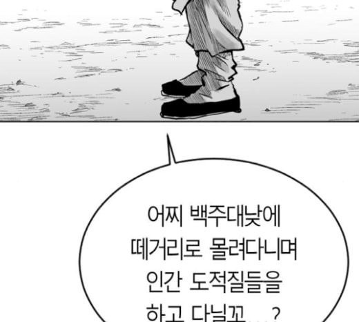 앵무살수 15화 - 웹툰 이미지 14