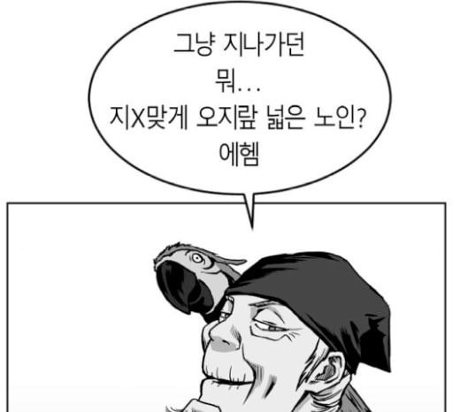 앵무살수 15화 - 웹툰 이미지 20