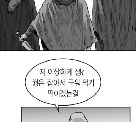 앵무살수 15화 - 웹툰 이미지 26