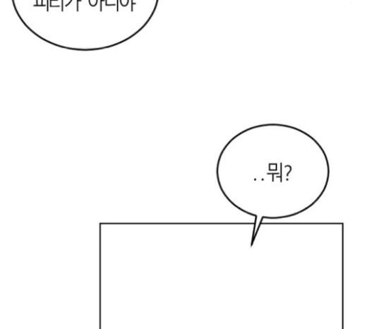 앵무살수 14화 - 웹툰 이미지 64