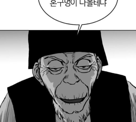 앵무살수 15화 - 웹툰 이미지 36