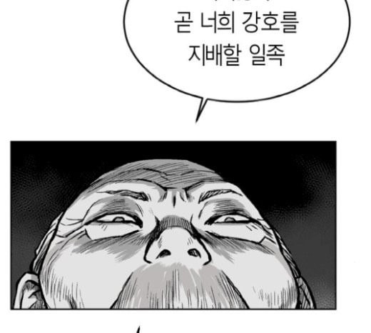 앵무살수 14화 - 웹툰 이미지 76