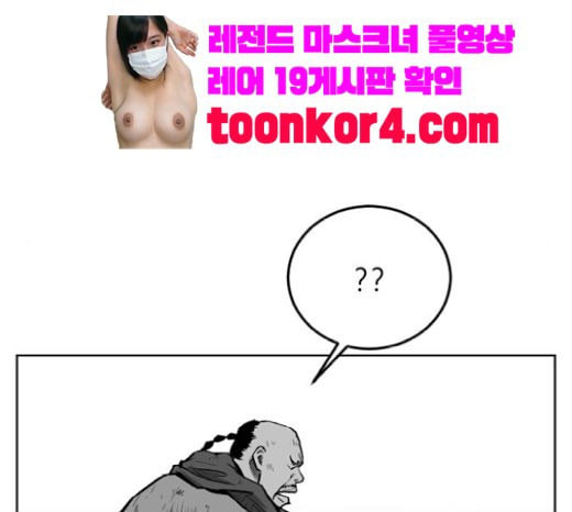 앵무살수 15화 - 웹툰 이미지 41