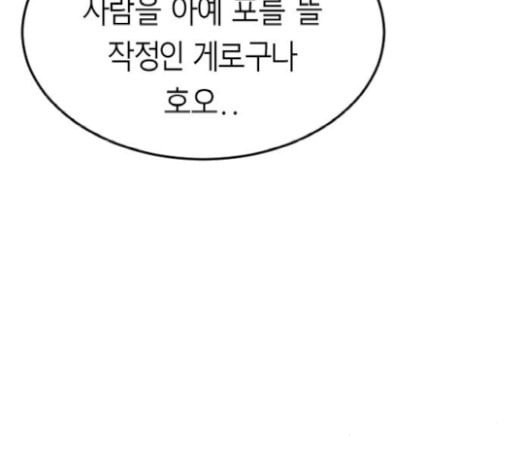 앵무살수 15화 - 웹툰 이미지 45