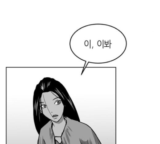 앵무살수 14화 - 웹툰 이미지 87