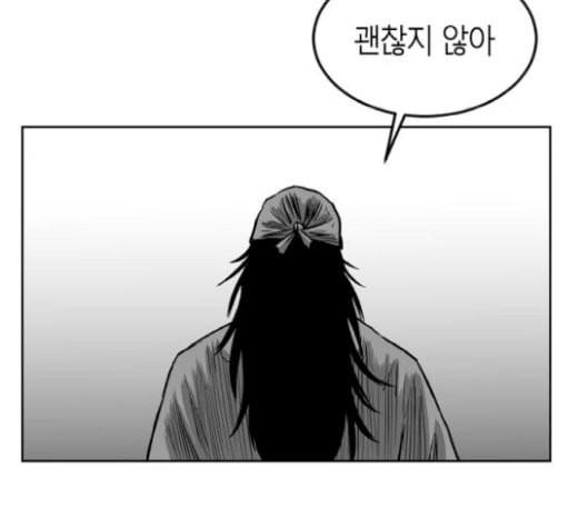 앵무살수 14화 - 웹툰 이미지 89