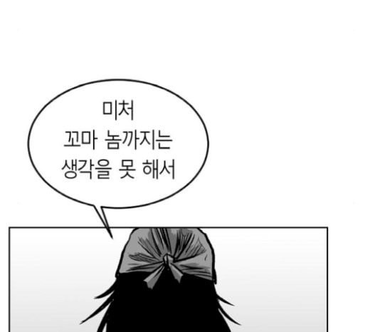 앵무살수 14화 - 웹툰 이미지 90