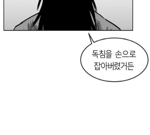 앵무살수 14화 - 웹툰 이미지 91