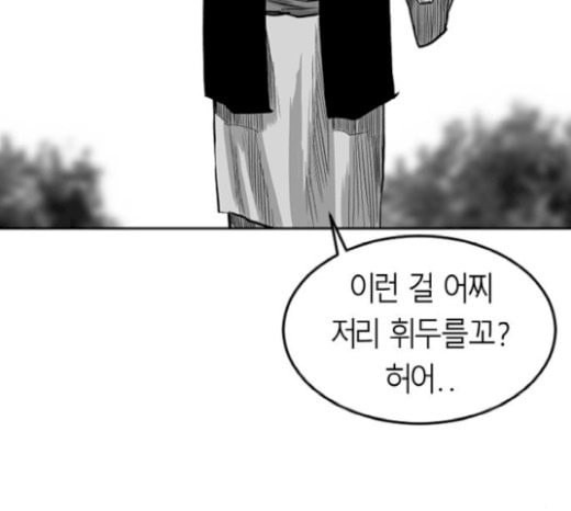 앵무살수 15화 - 웹툰 이미지 56