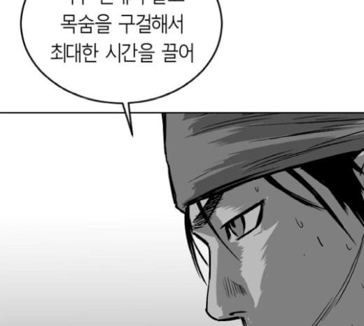 앵무살수 14화 - 웹툰 이미지 96