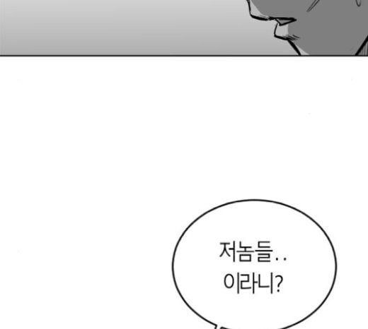 앵무살수 14화 - 웹툰 이미지 97