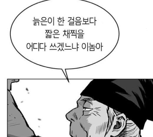 앵무살수 15화 - 웹툰 이미지 67