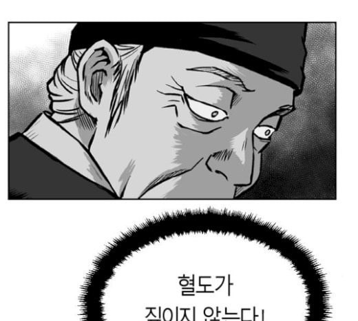 앵무살수 15화 - 웹툰 이미지 76