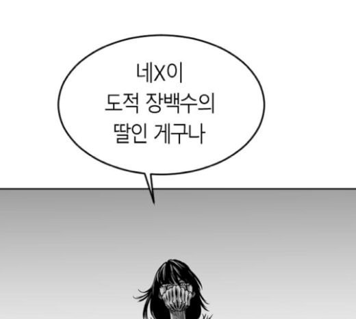 앵무살수 14화 - 웹툰 이미지 114