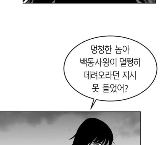 앵무살수 14화 - 웹툰 이미지 119