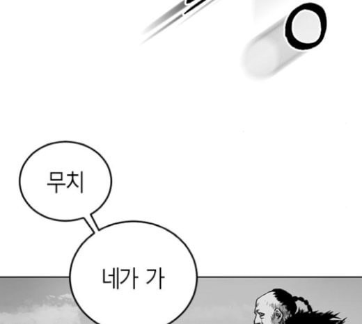 앵무살수 15화 - 웹툰 이미지 83