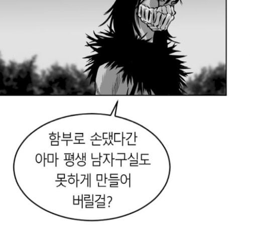 앵무살수 14화 - 웹툰 이미지 120