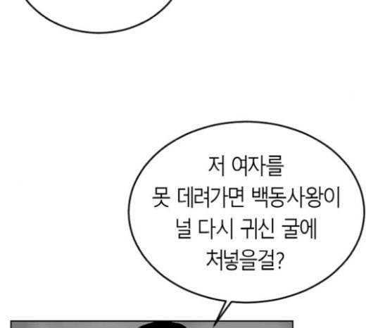 앵무살수 15화 - 웹툰 이미지 87