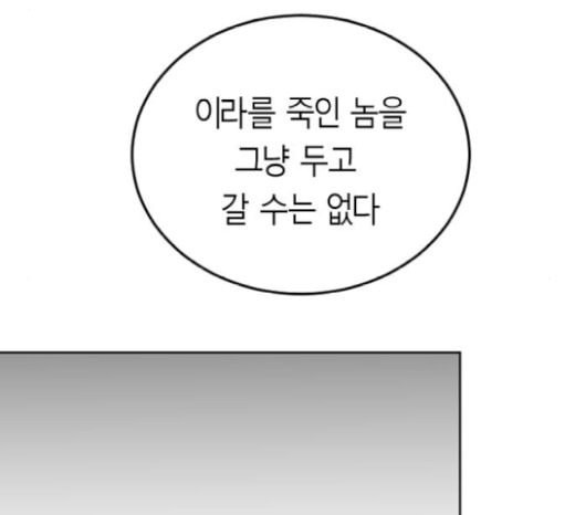 앵무살수 14화 - 웹툰 이미지 126