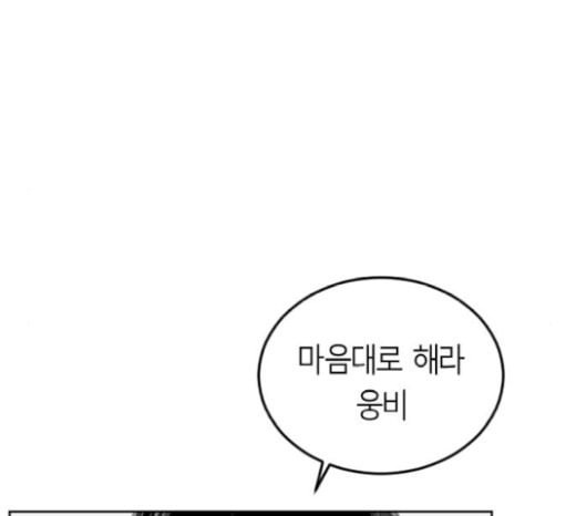 앵무살수 14화 - 웹툰 이미지 128