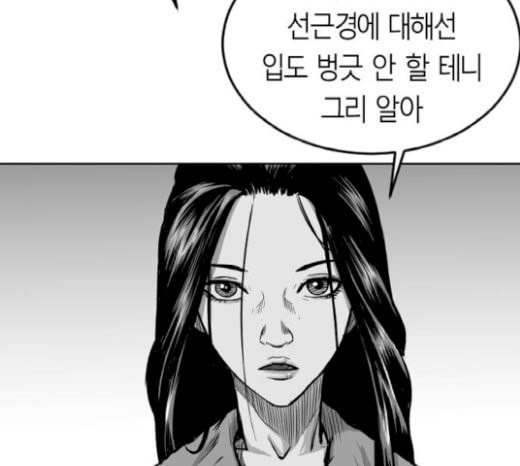 앵무살수 14화 - 웹툰 이미지 138