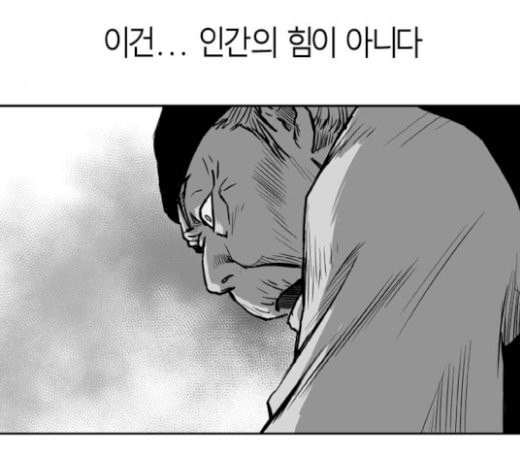 앵무살수 15화 - 웹툰 이미지 109