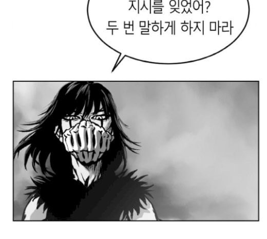 앵무살수 14화 - 웹툰 이미지 153