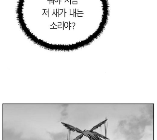 앵무살수 14화 - 웹툰 이미지 167