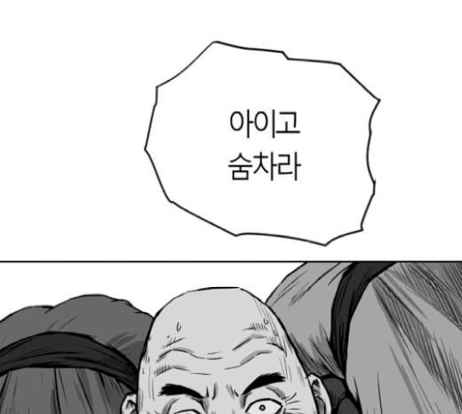 앵무살수 15화 - 웹툰 이미지 130