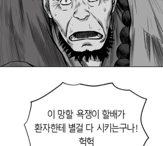 앵무살수 15화 - 웹툰 이미지 131