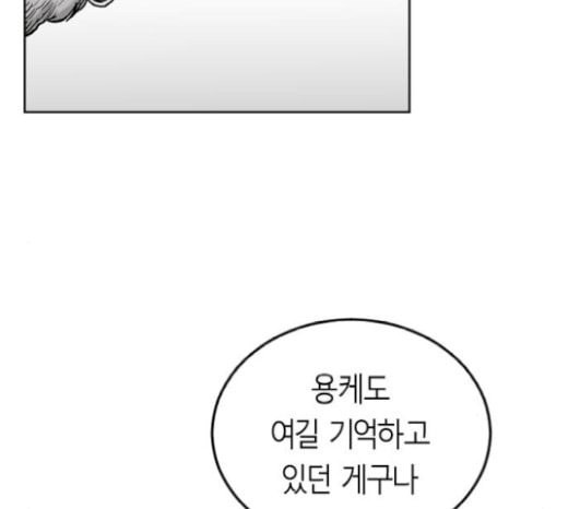 앵무살수 15화 - 웹툰 이미지 138