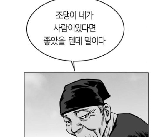 앵무살수 15화 - 웹툰 이미지 142