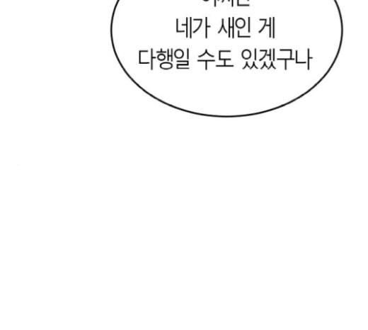 앵무살수 15화 - 웹툰 이미지 155