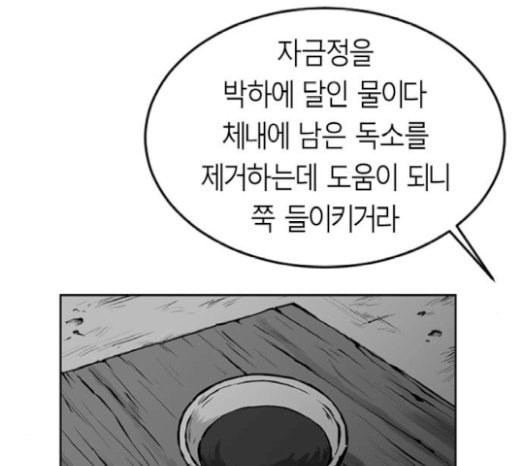 앵무살수 15화 - 웹툰 이미지 164