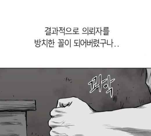 앵무살수 15화 - 웹툰 이미지 175