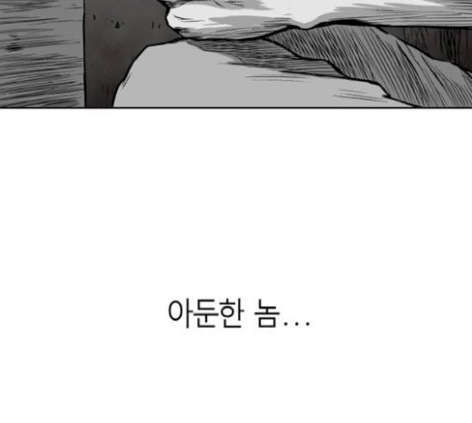 앵무살수 15화 - 웹툰 이미지 176