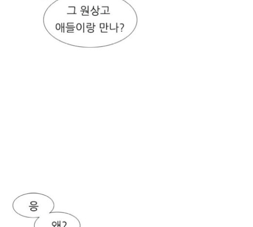 연놈 230화 - 웹툰 이미지 11