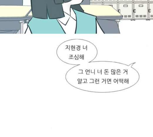 연놈 230화 - 웹툰 이미지 15