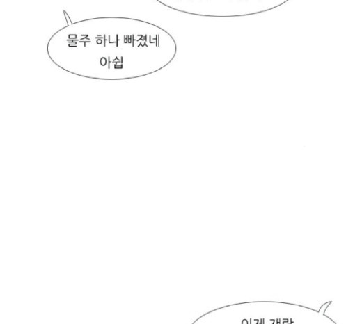 연놈 230화 - 웹툰 이미지 24