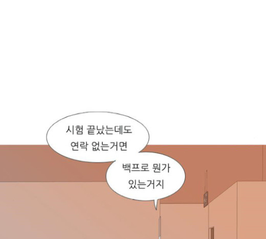 연놈 230화 - 웹툰 이미지 46