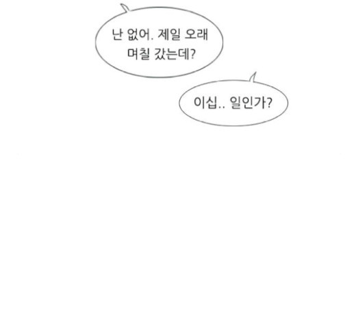 연놈 230화 - 웹툰 이미지 50