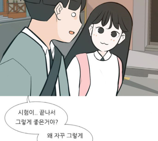 연놈 230화 - 웹툰 이미지 59