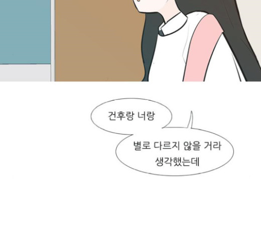 연놈 230화 - 웹툰 이미지 70