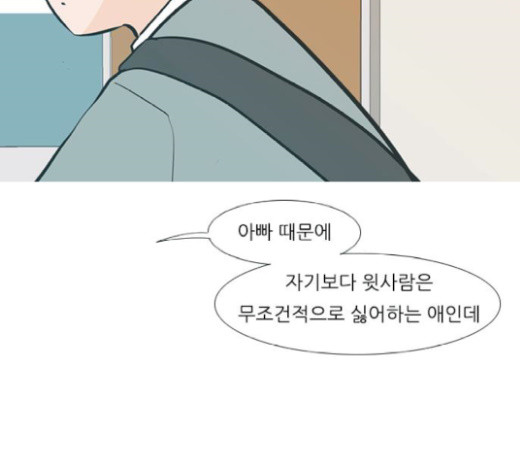 연놈 230화 - 웹툰 이미지 72